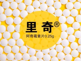 捷報頻傳，海蓉“阿奇霉素片”獲批一致性評價！