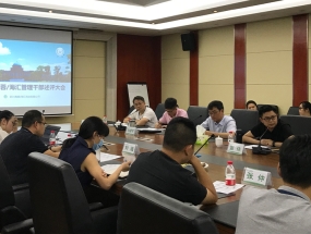 四川海蓉、海匯組織召開(kāi)2020年中工作總結(jié)述評(píng)會(huì)議