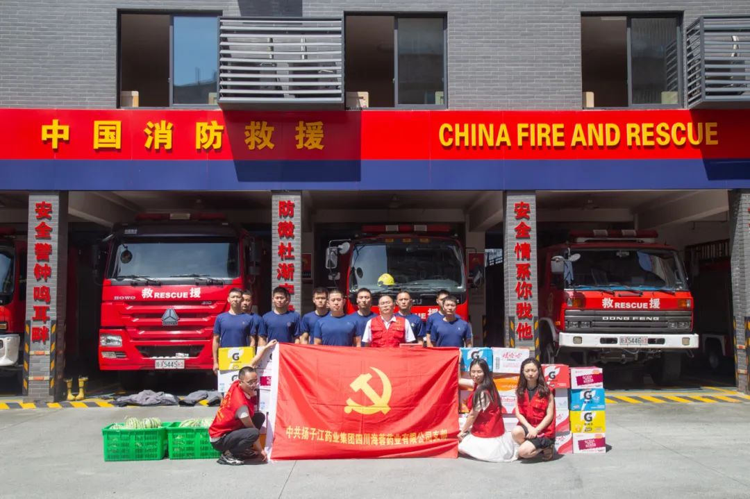 紅心向黨,蓉藥先鋒 | 海蓉藥業(yè)慰問消防官兵，共敘軍民魚水情