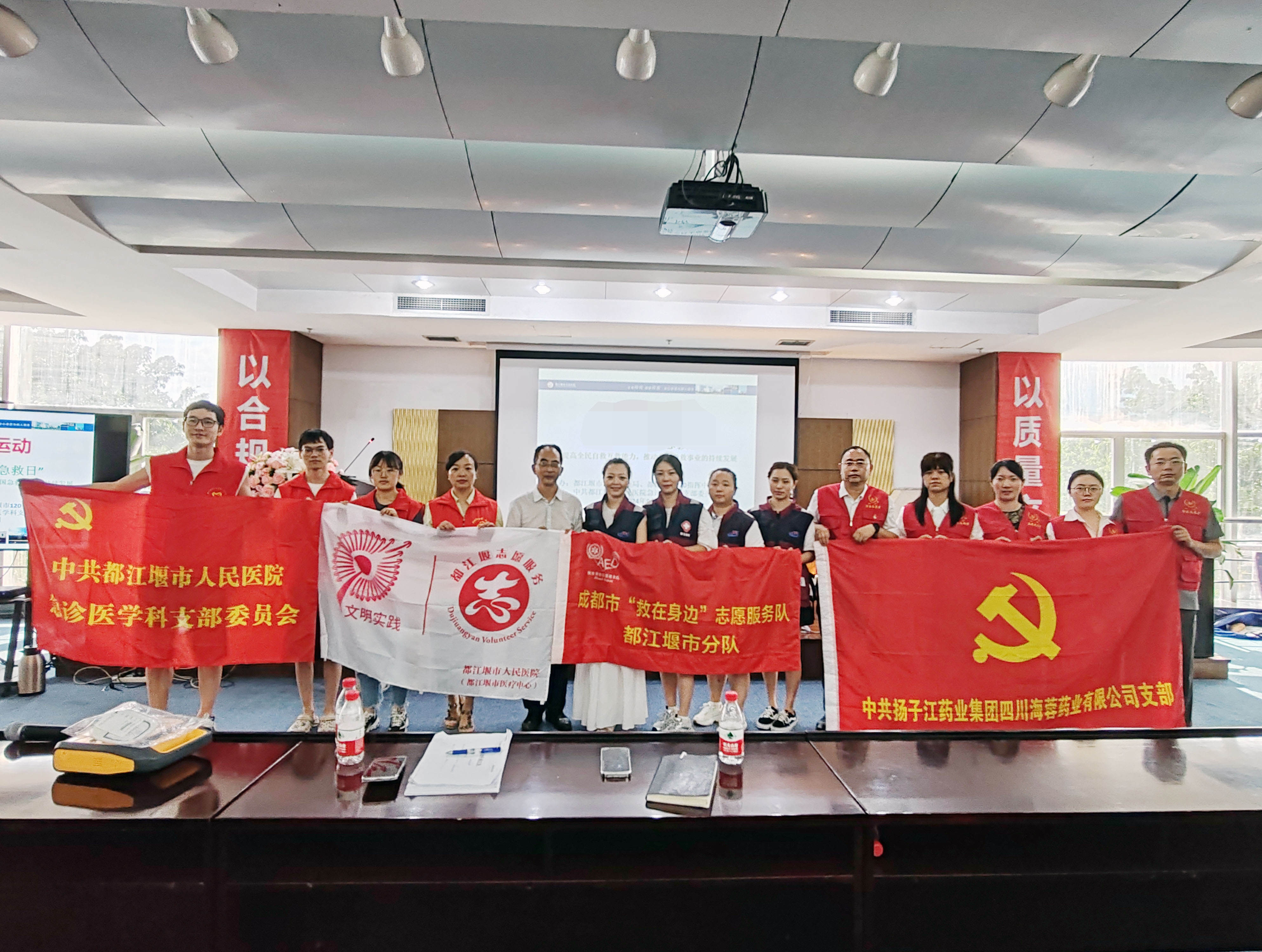 黨建引領(lǐng)，攜手并進(jìn)|都江堰120指揮中心助力海蓉藥業(yè)應(yīng)急救護(hù)能力提升